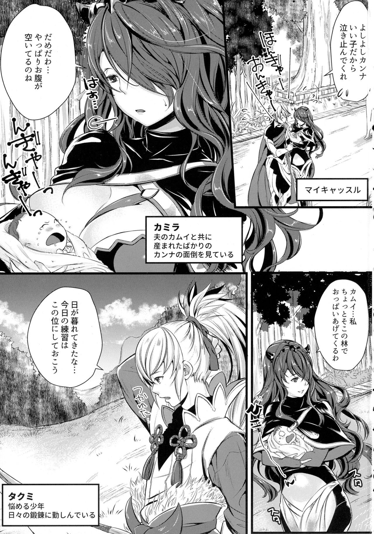 Torawareshi Hitomi page 3 full