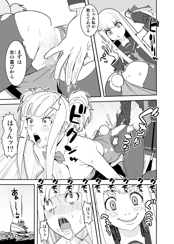 カーニバルだよ！ page 2 full