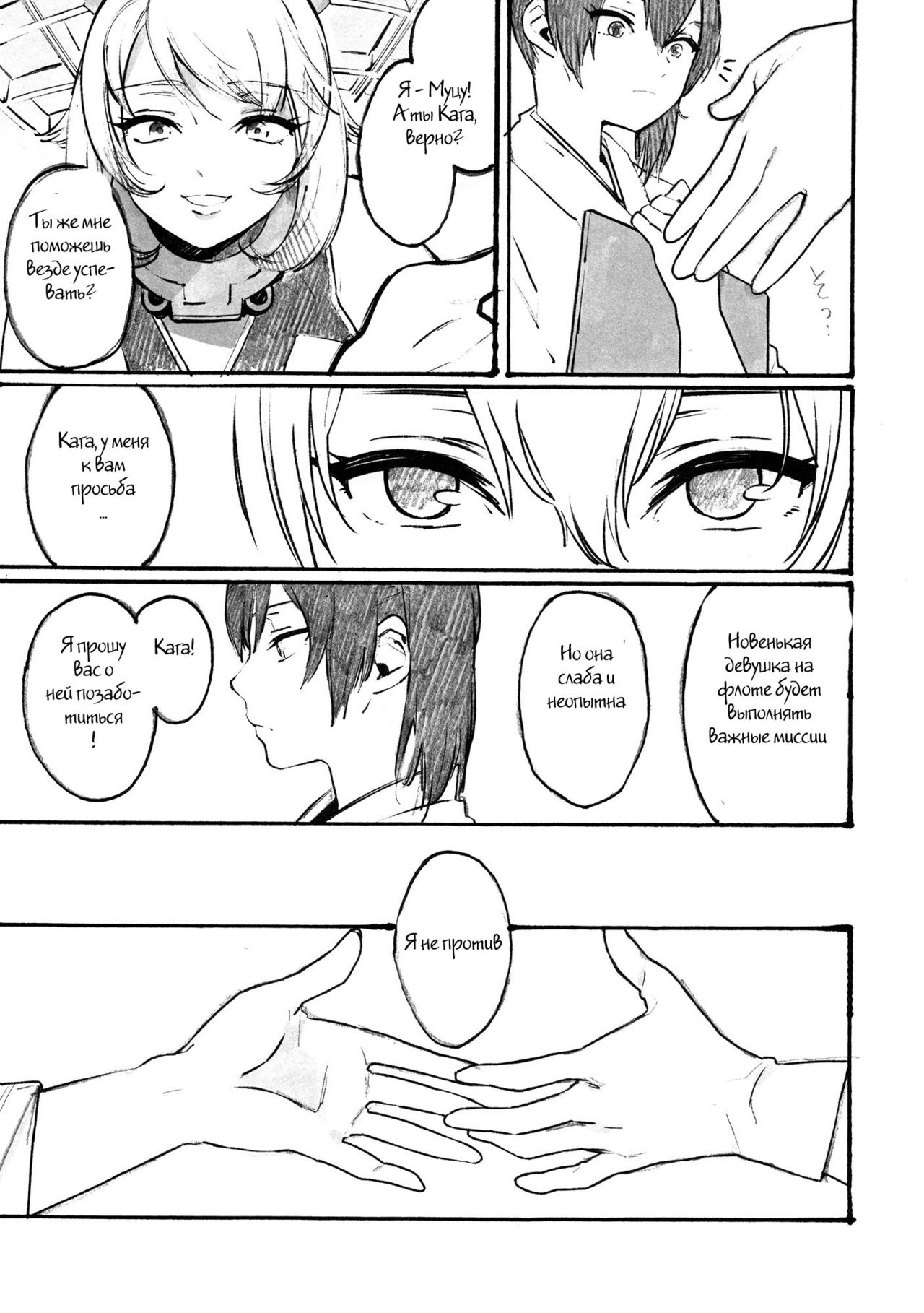 Midare Somenishi Tare Yue ni page 7 full