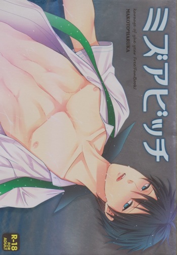 MizuaBitch cover