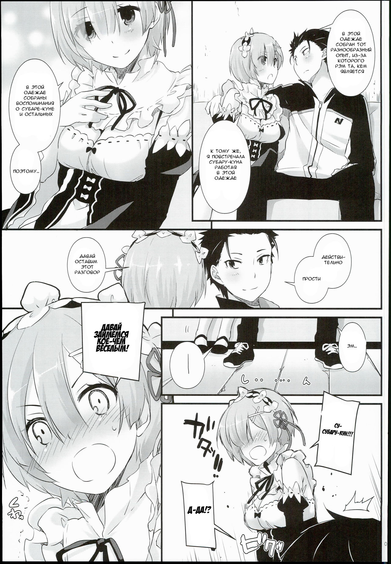 D.L. action 109 page 7 full