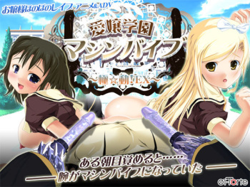 Aijou Gakuen Machine Vibe ~Gokuugo! EX~ cover