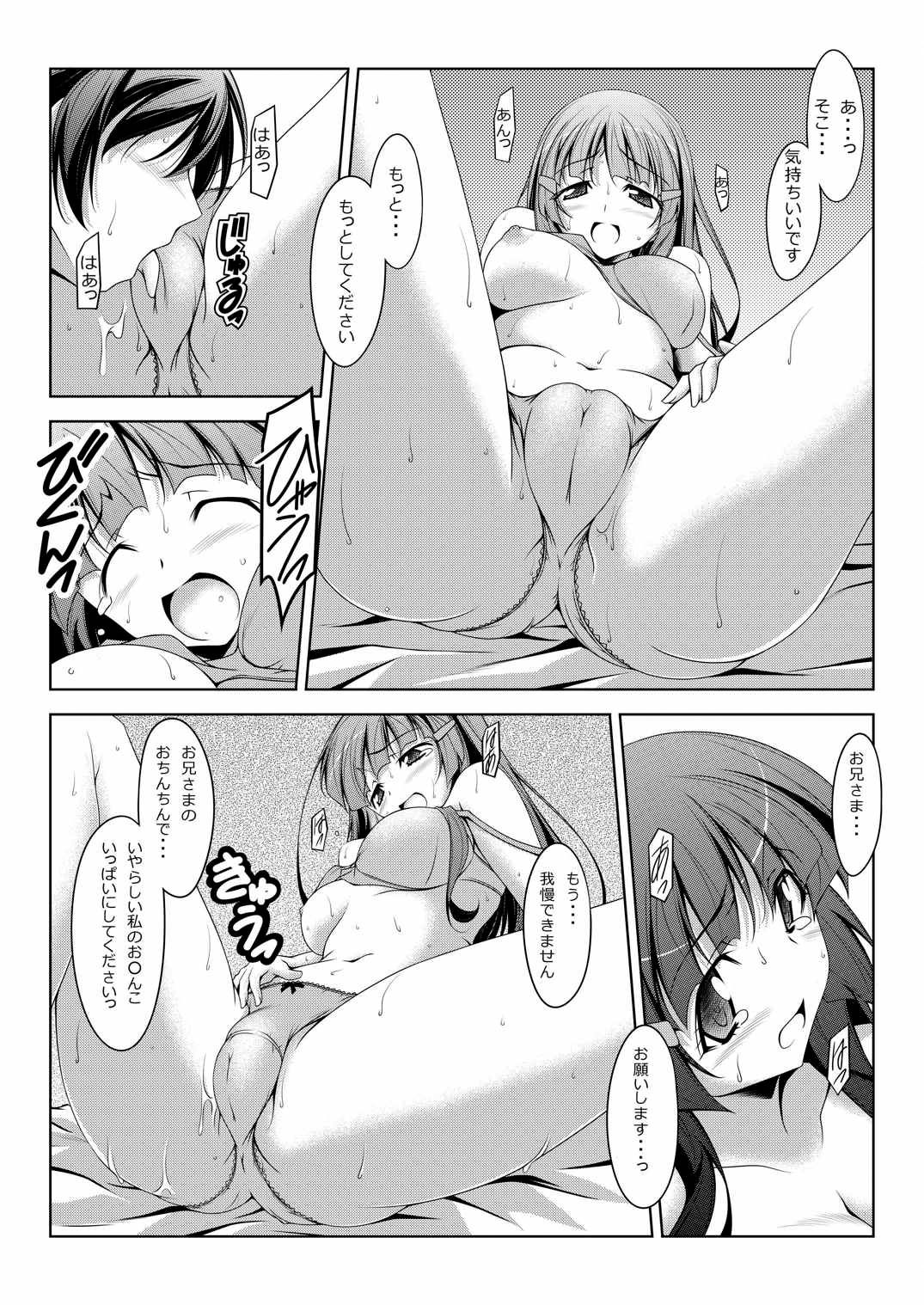 Aoi Imouto-san page 9 full