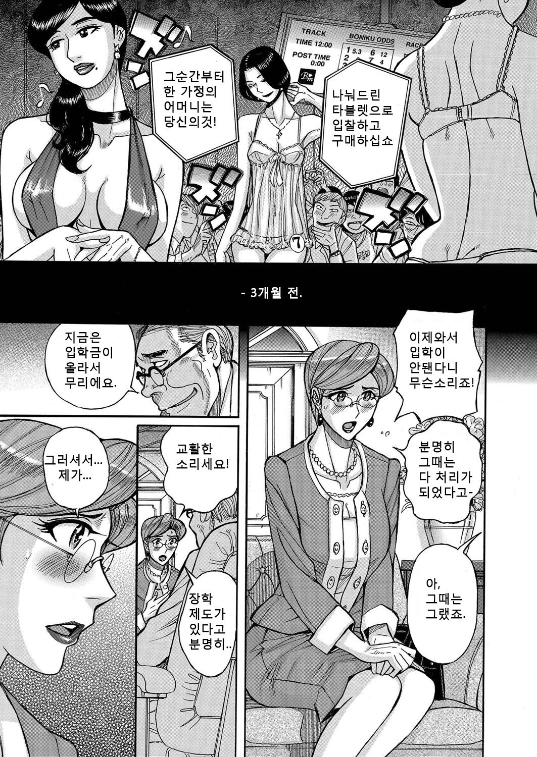 Boniku Market page 3 full