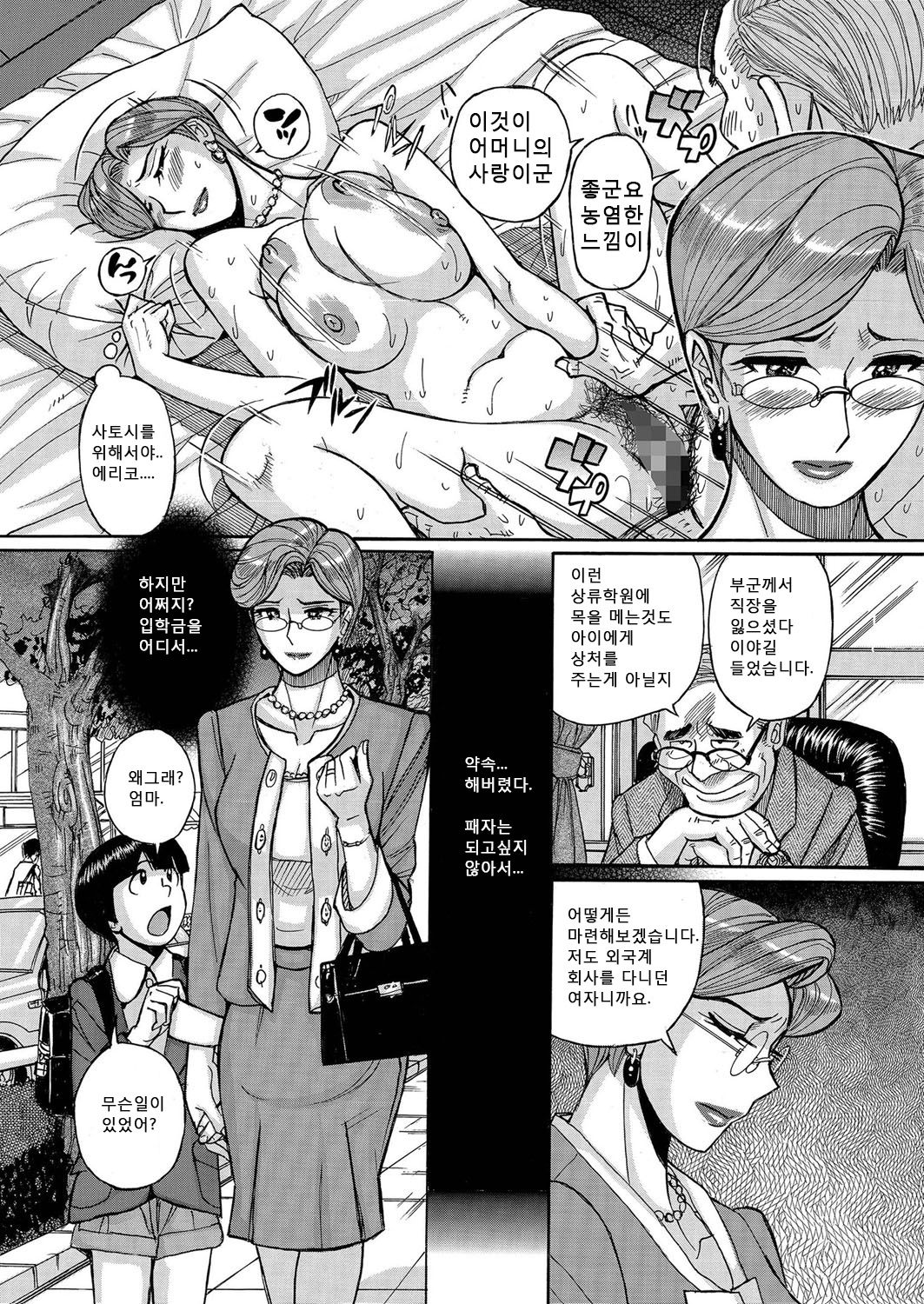 Boniku Market page 4 full