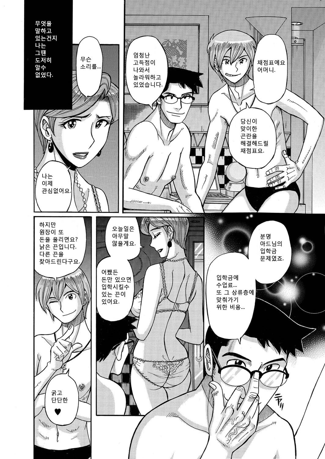 Boniku Market page 8 full