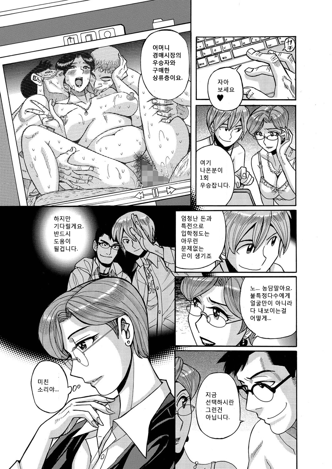 Boniku Market page 9 full