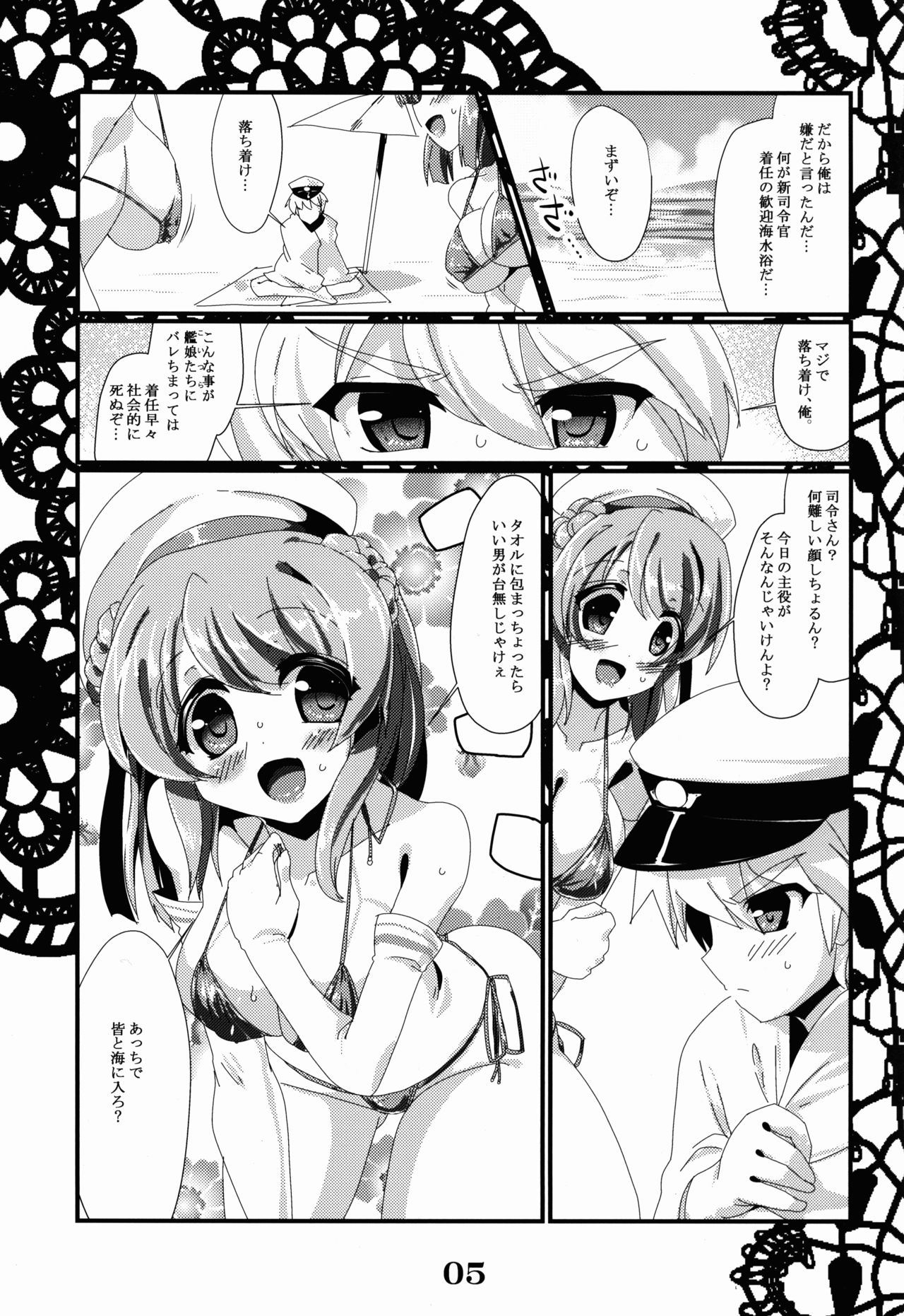 Rensou Harugatari 13 page 5 full