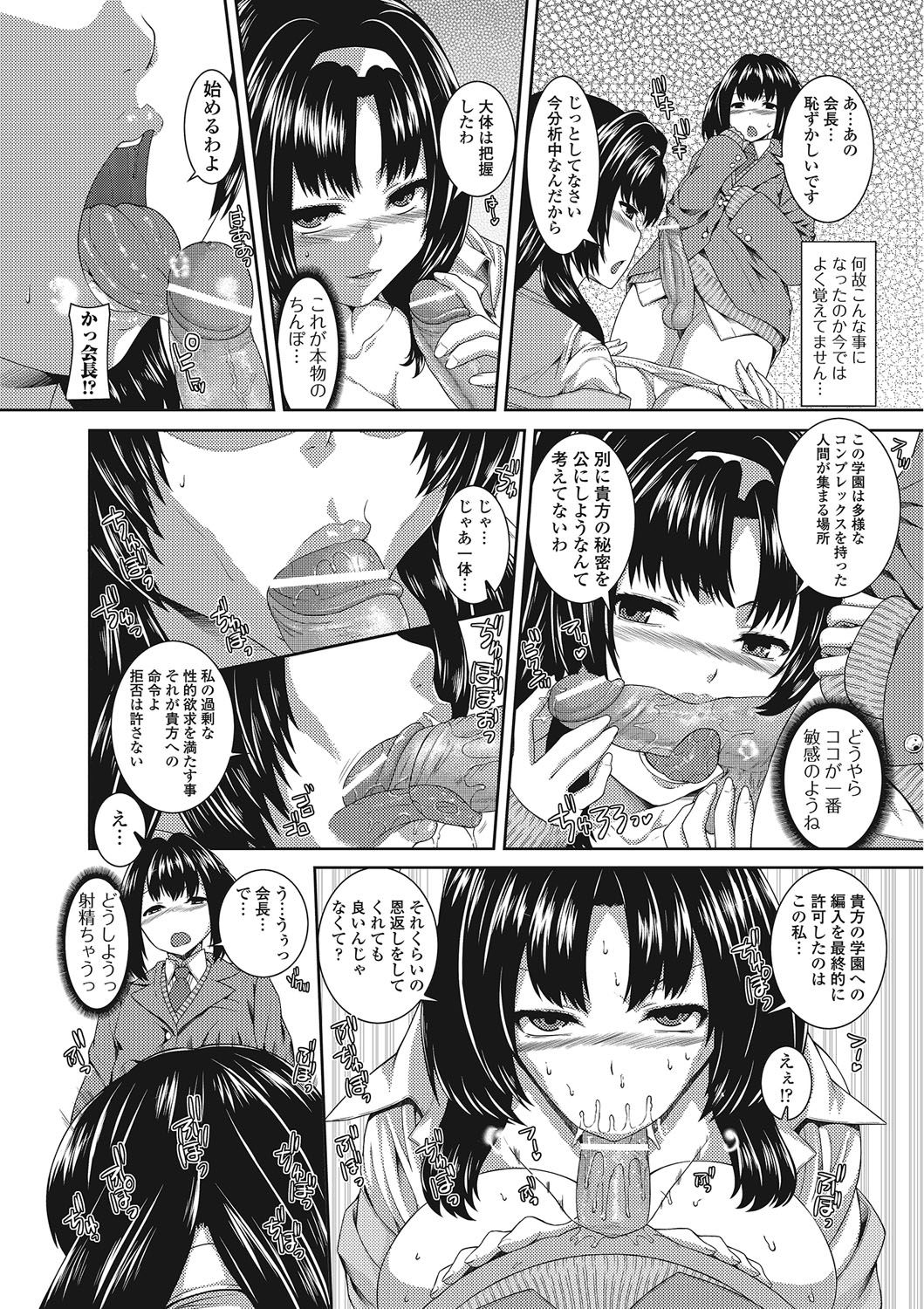 Otokonoko wa Itsudemo Moteki page 9 full