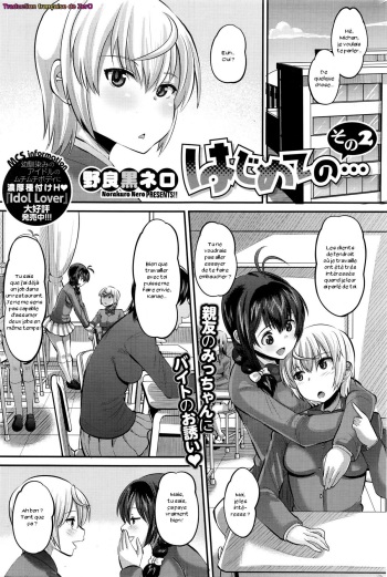 Hajimete no... Sono 2 cover