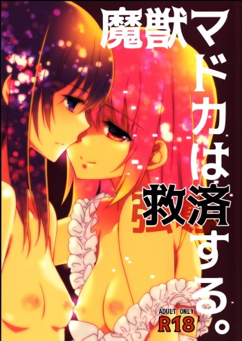 Majuu Madoka wa Kyuusai Suru. cover