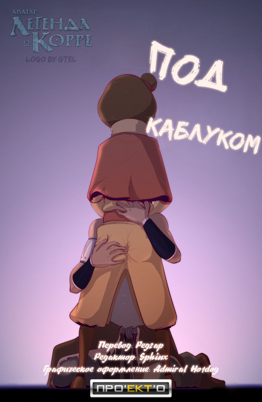 Under My Thumb page 1 full