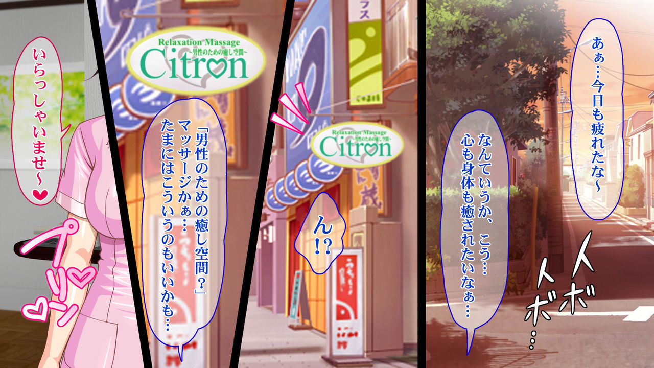 Otoko no Tame no Iyashi Kuukan! Ero Massage Salon e Youkoso! page 2 full