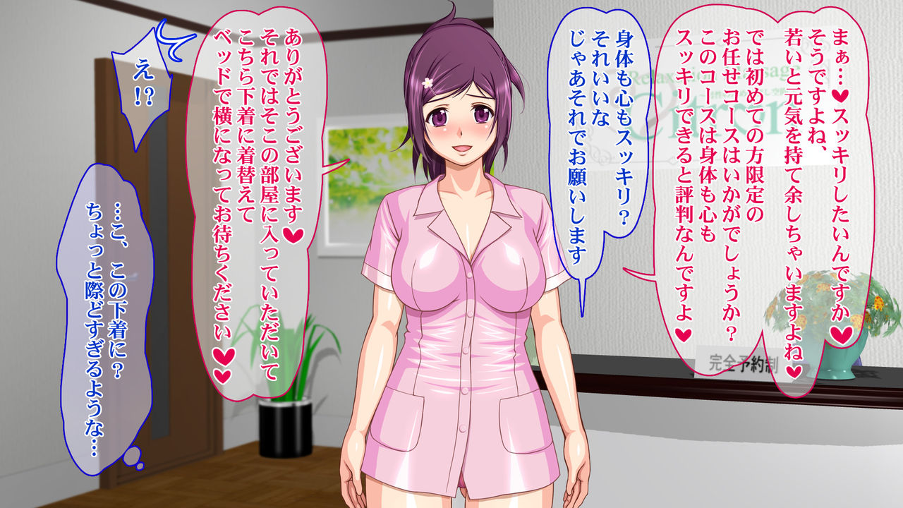 Otoko no Tame no Iyashi Kuukan! Ero Massage Salon e Youkoso! page 5 full