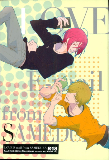 LOVE E-mail from SAMEDUKA cover