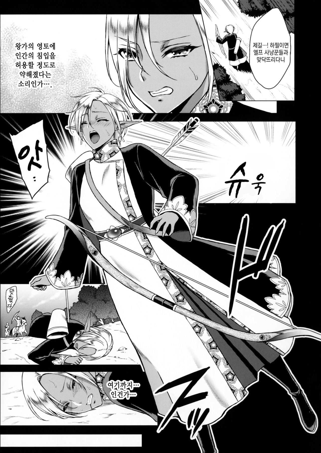 Reizoku Elf Maid + C91 Kaijou Genteibon page 2 full