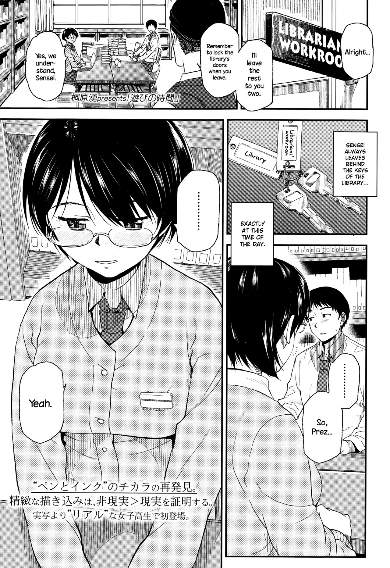 Asobi no Jikan page 1 full