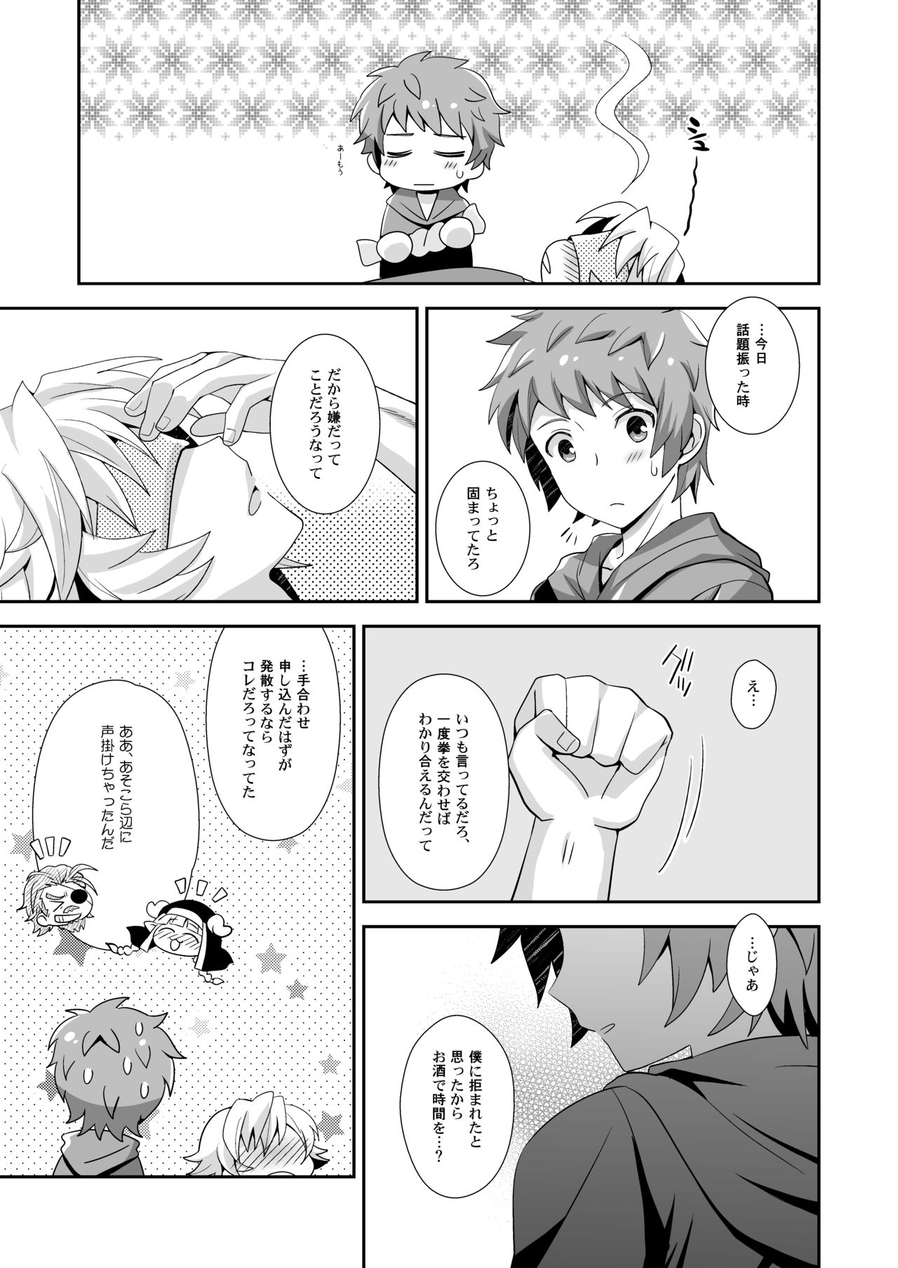 Hibike! Blast Knuckle!! page 10 full
