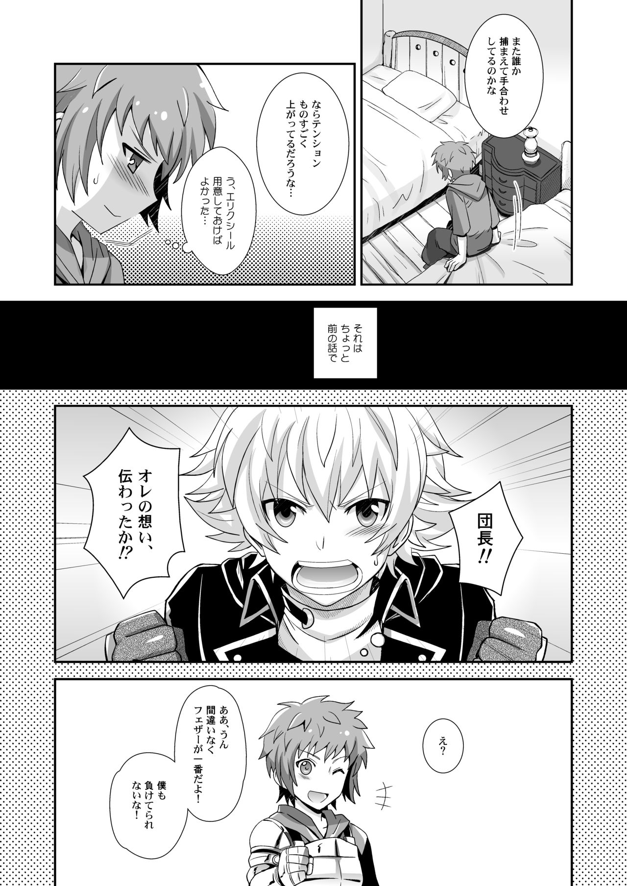 Hibike! Blast Knuckle!! page 6 full