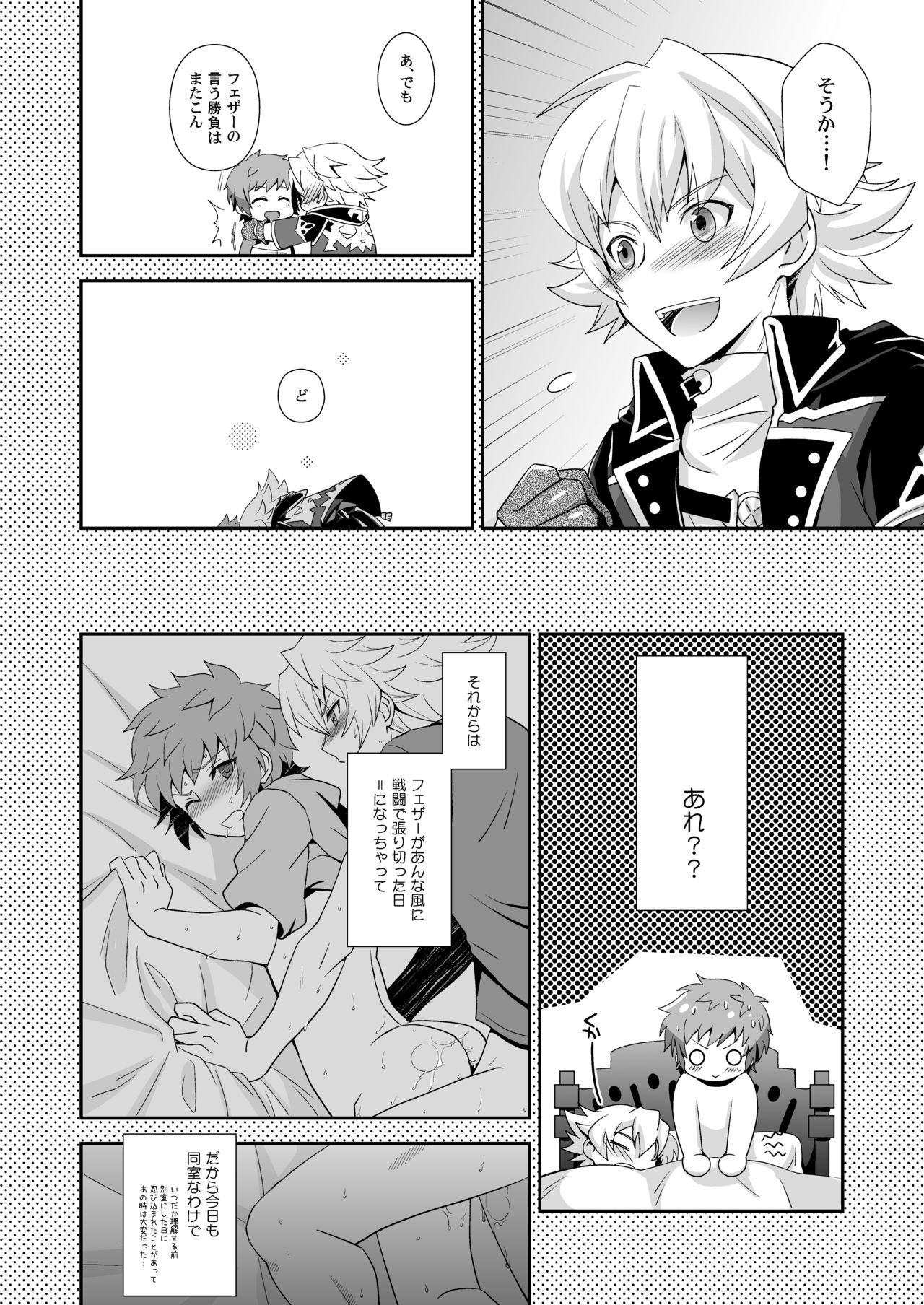 Hibike! Blast Knuckle!! page 7 full