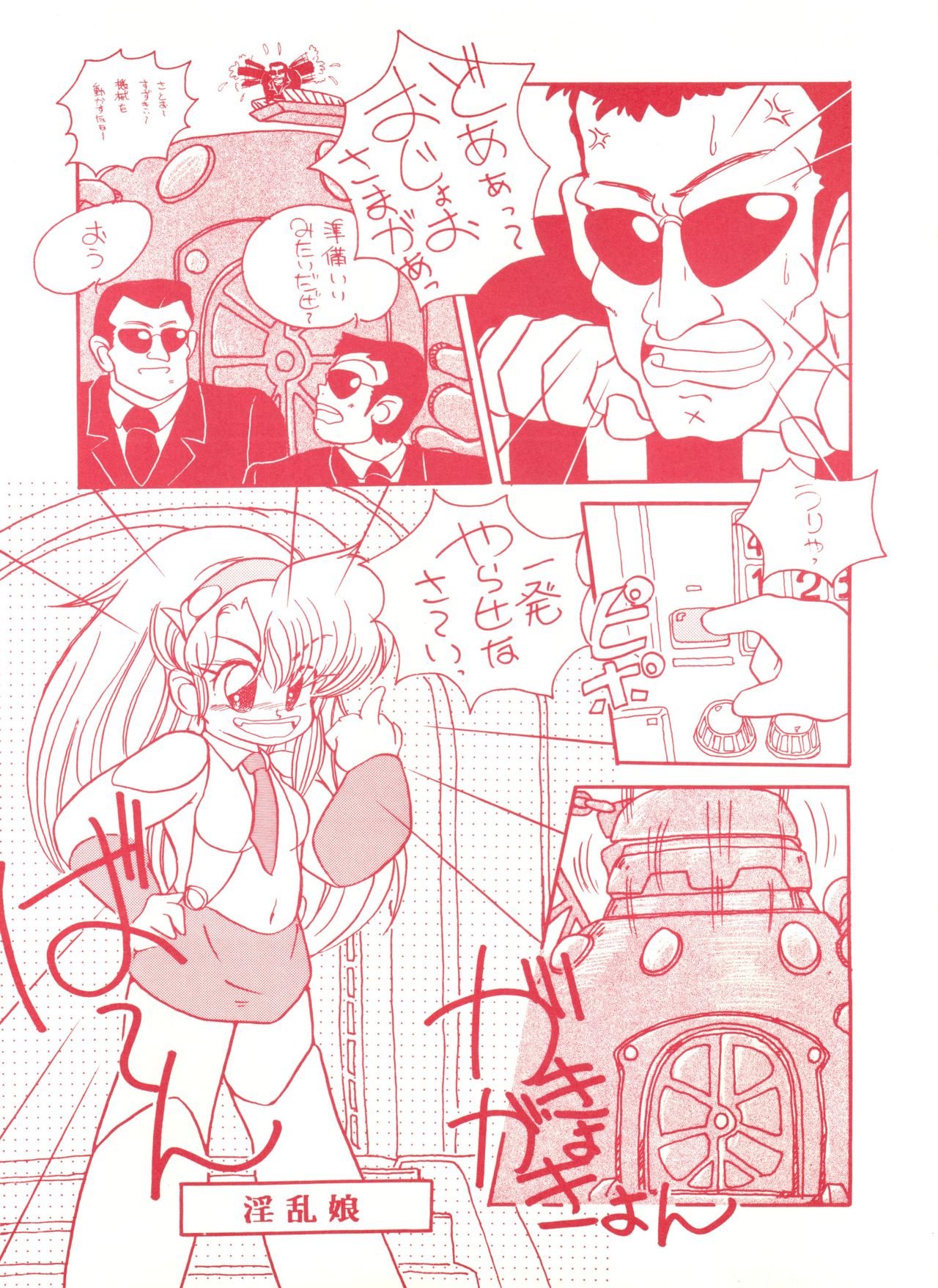 Genji Tsuushin Agedaman Ge no Maki page 6 full