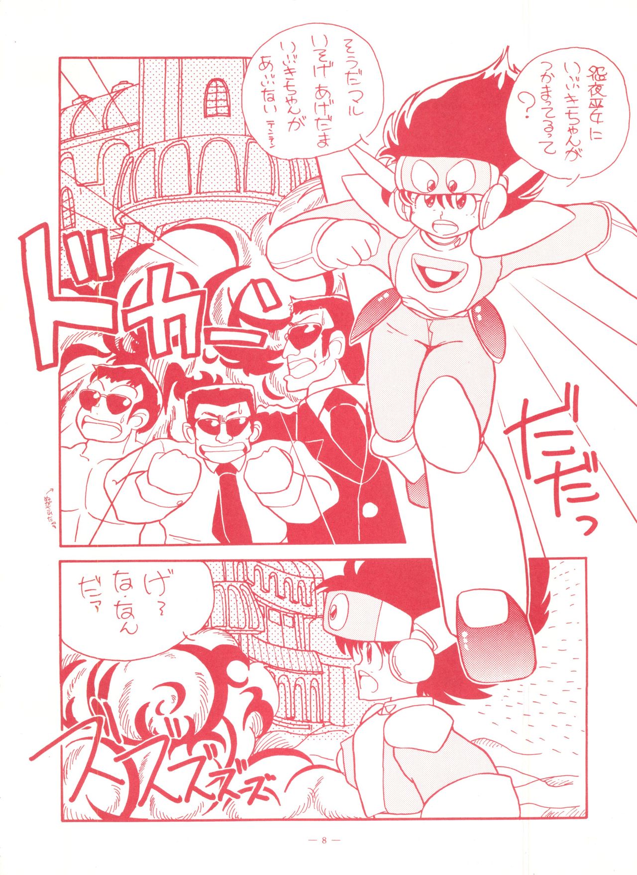 Genji Tsuushin Agedaman Ge no Maki page 7 full