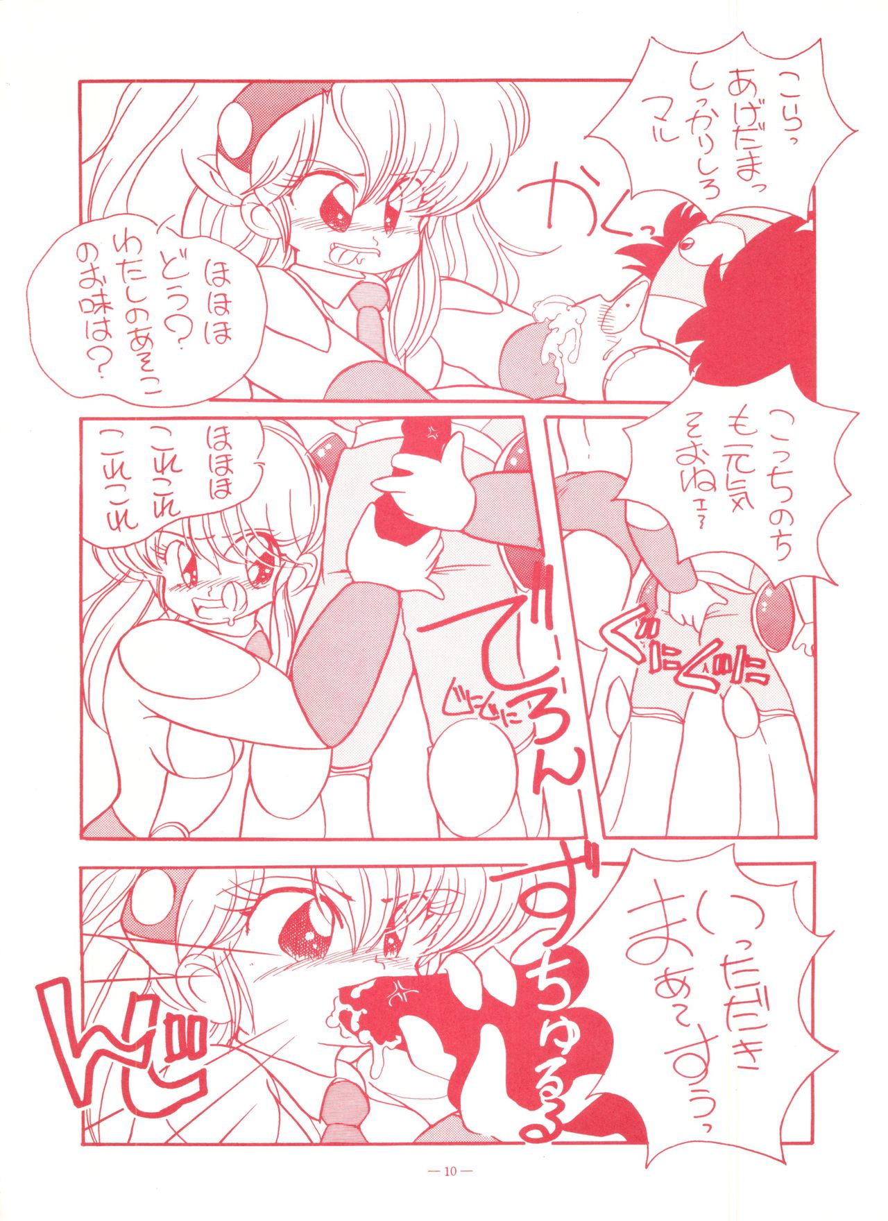 Genji Tsuushin Agedaman Ge no Maki page 9 full