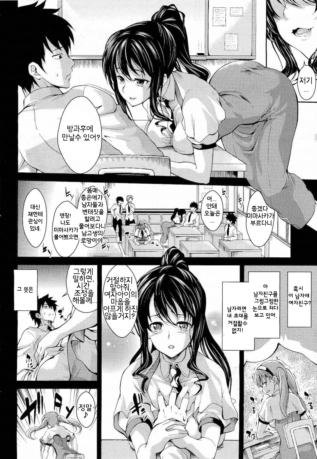 Teacher &amp; Husband! | 선생님 &amp; 남편 Ch. 1-3 page 2 full