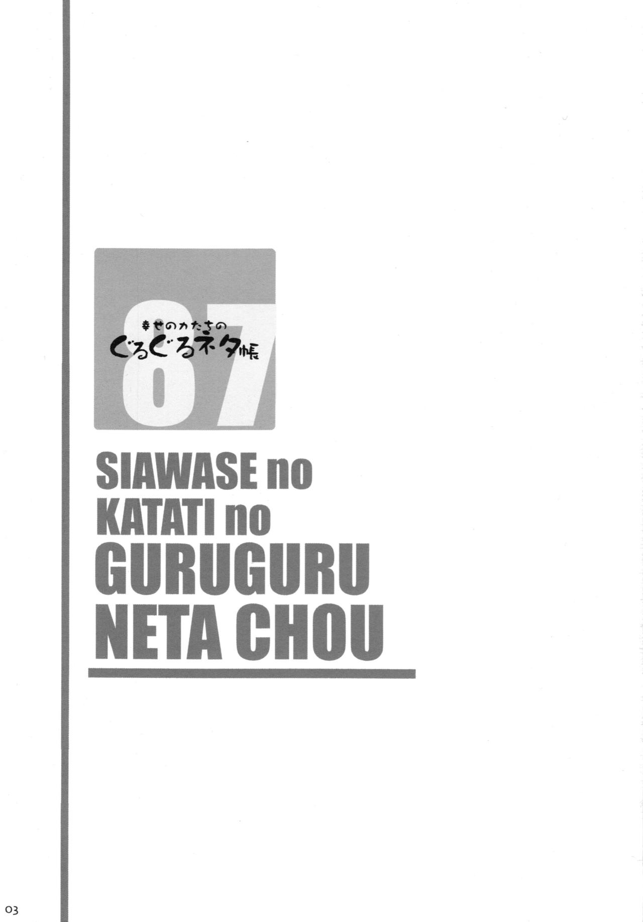 Shiawase no Katachi no Guruguru Netachou 87 Juukan AV Ninshin Shuusan Satsuei page 3 full