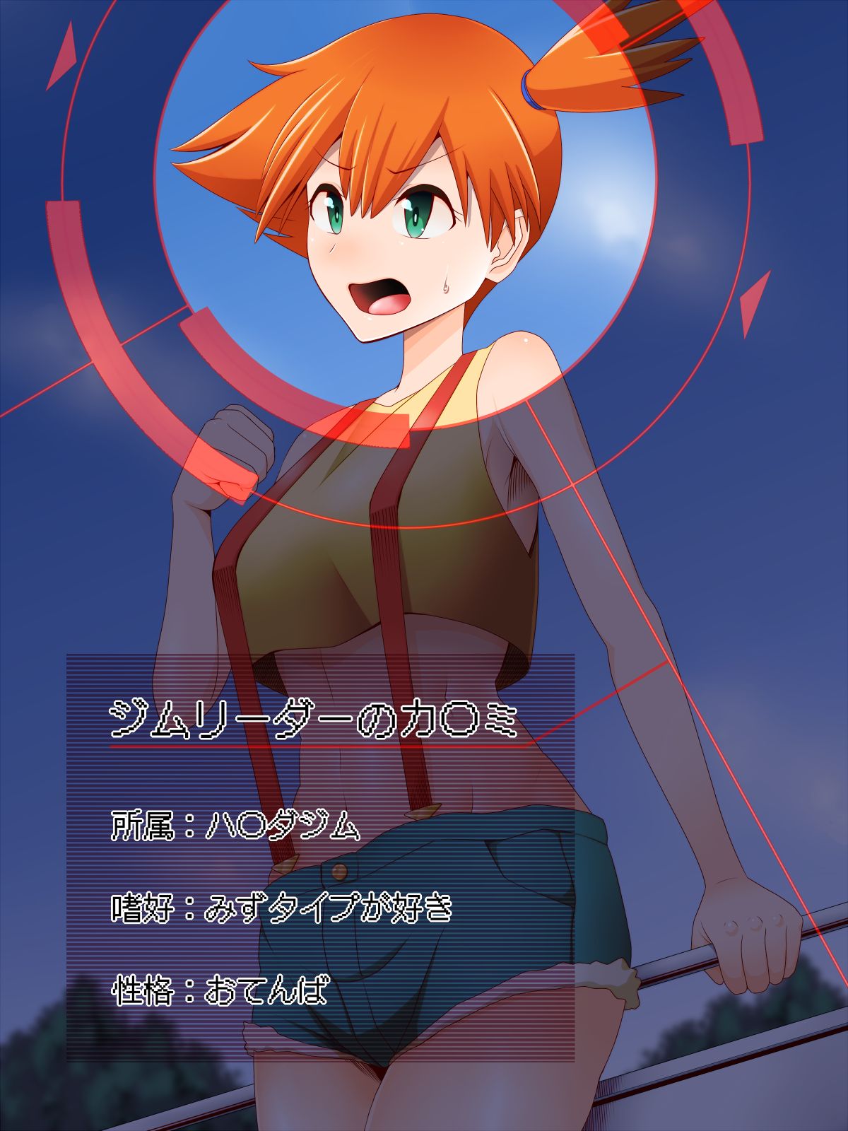 Zundoko Sennou Kanto Hen page 3 full
