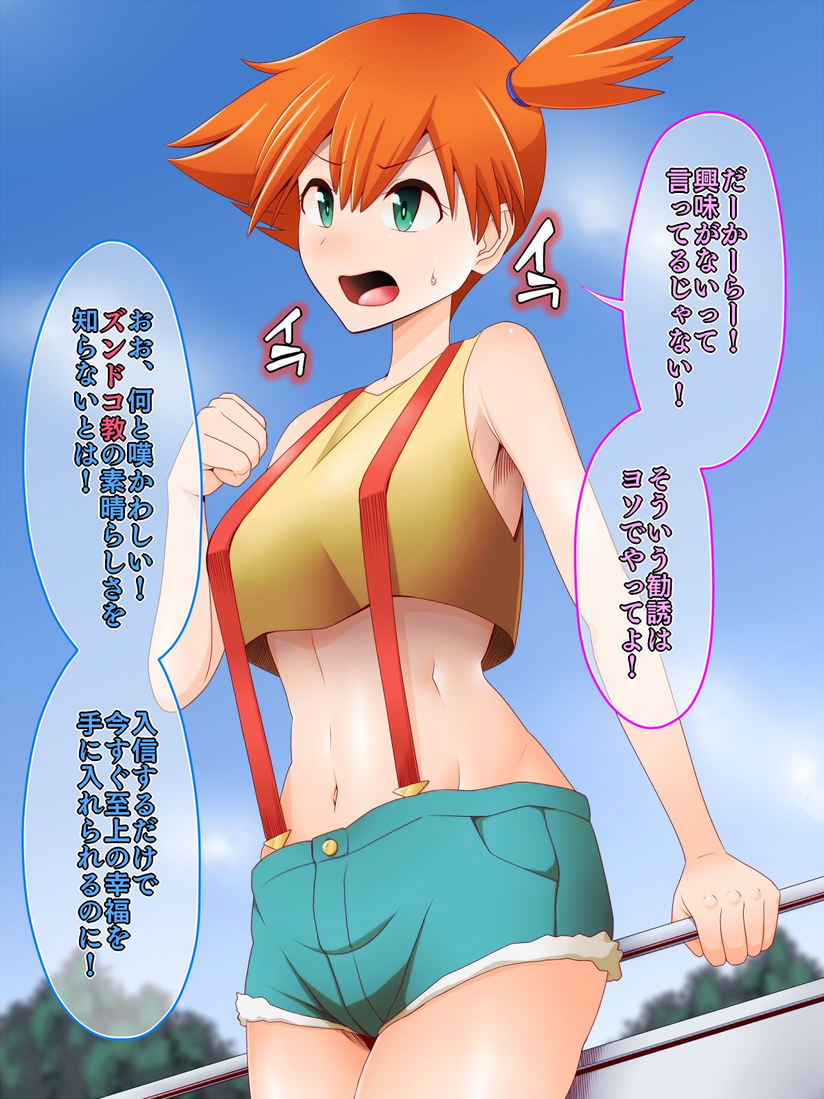 Zundoko Sennou Kanto Hen page 4 full