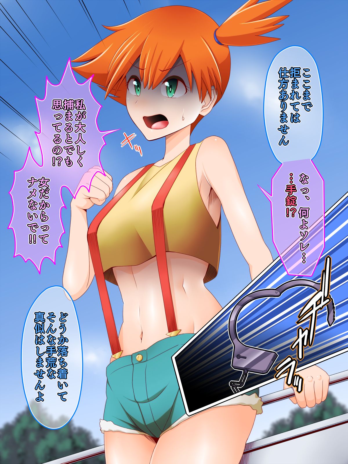 Zundoko Sennou Kanto Hen page 5 full
