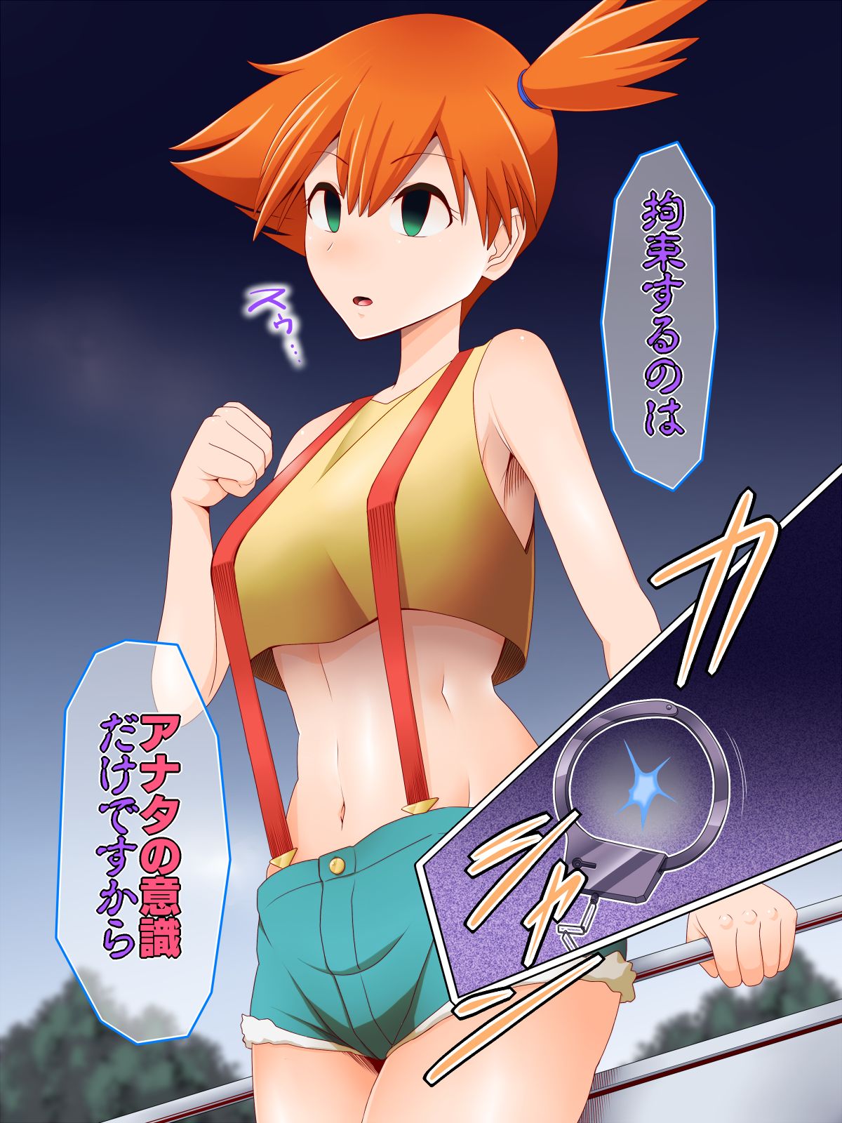 Zundoko Sennou Kanto Hen page 6 full