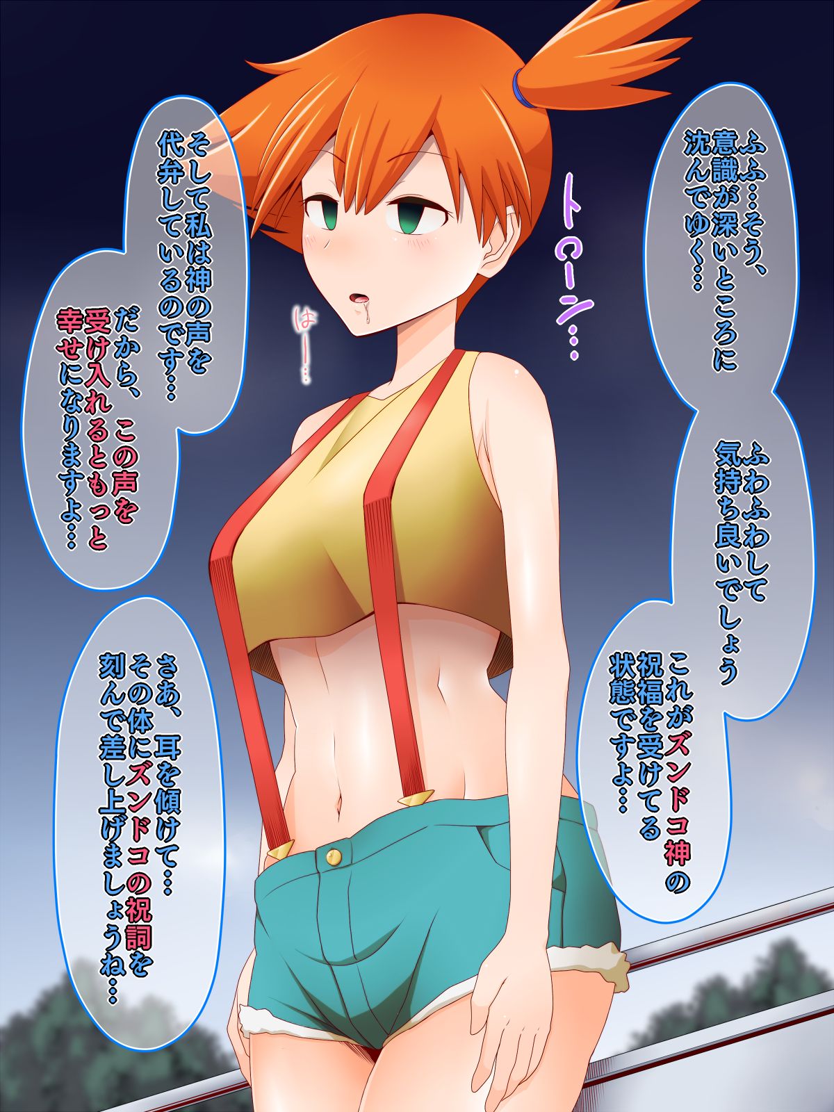 Zundoko Sennou Kanto Hen page 7 full