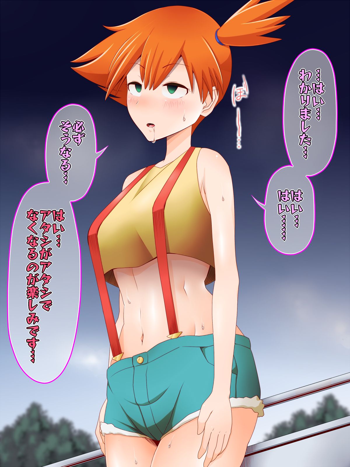 Zundoko Sennou Kanto Hen page 8 full