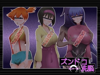 Zundoko Sennou Kanto Hen cover