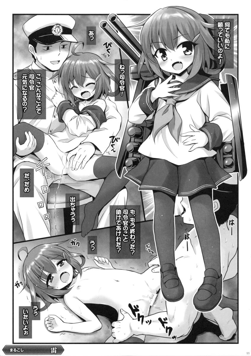 Kanmusu Collection page 10 full