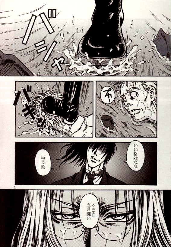 The Moon is in the Gutter page 4 full