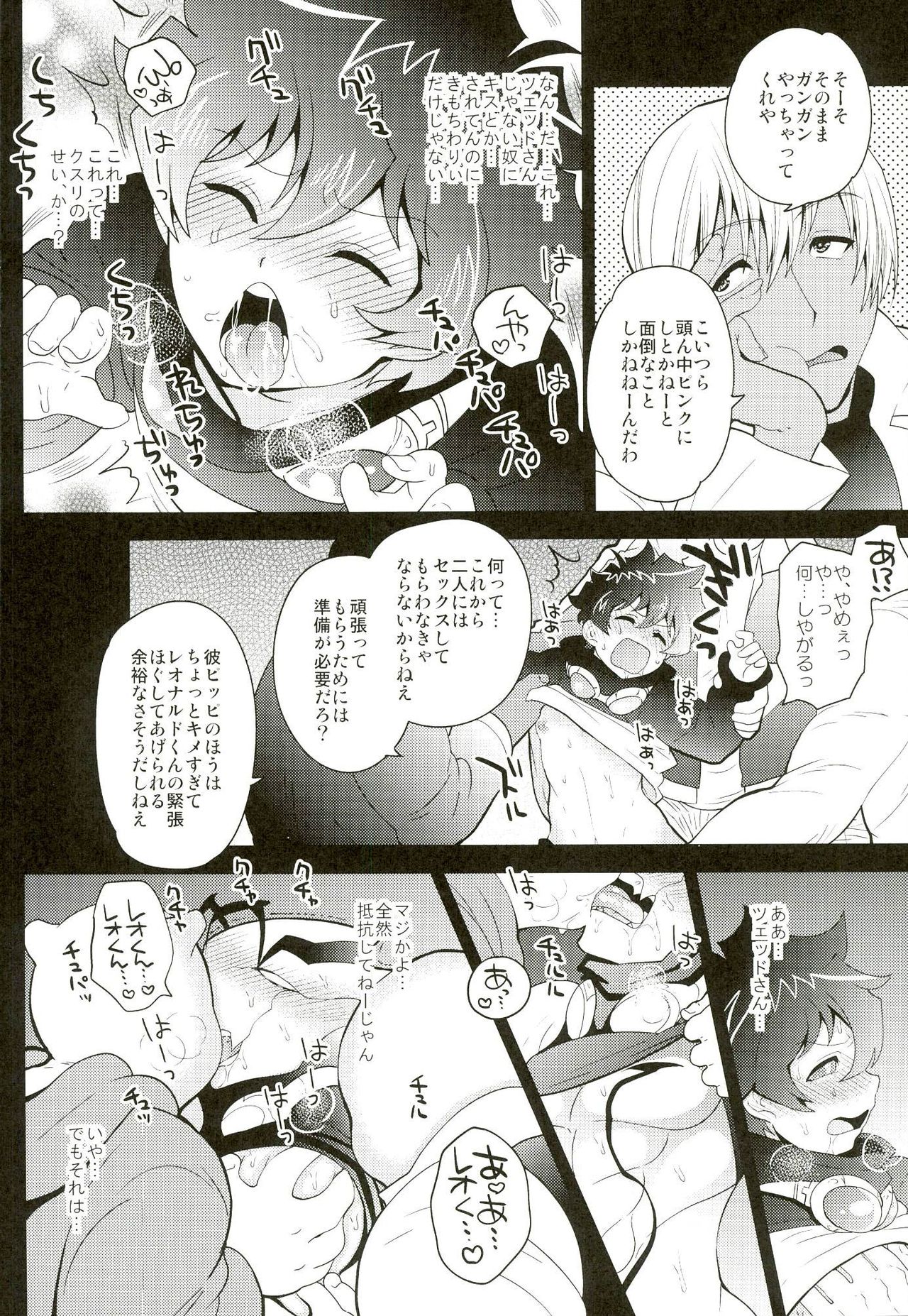Kuso Anideshi no Sei de XX ni Shutsuen suru Hanashi page 8 full