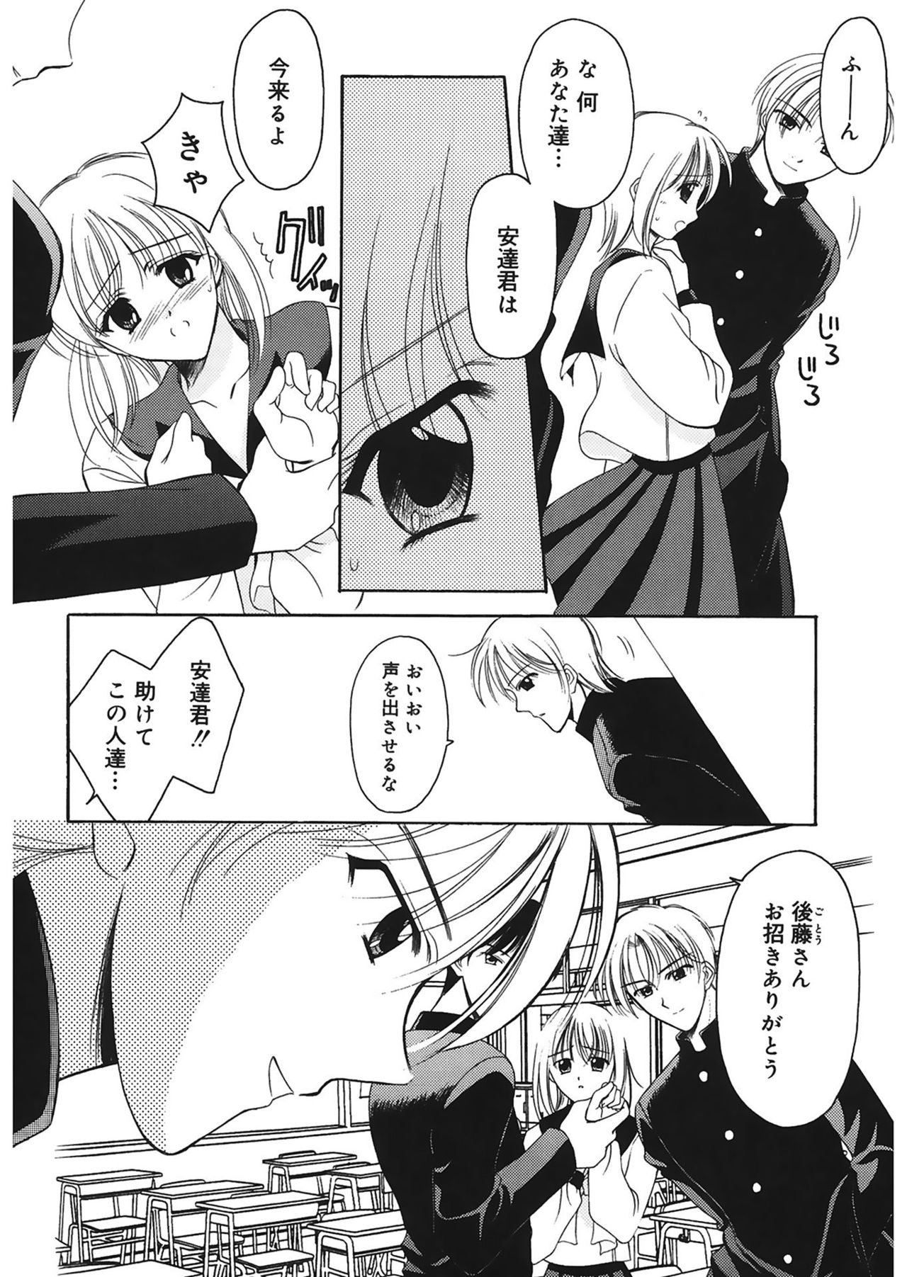 Yugami page 6 full