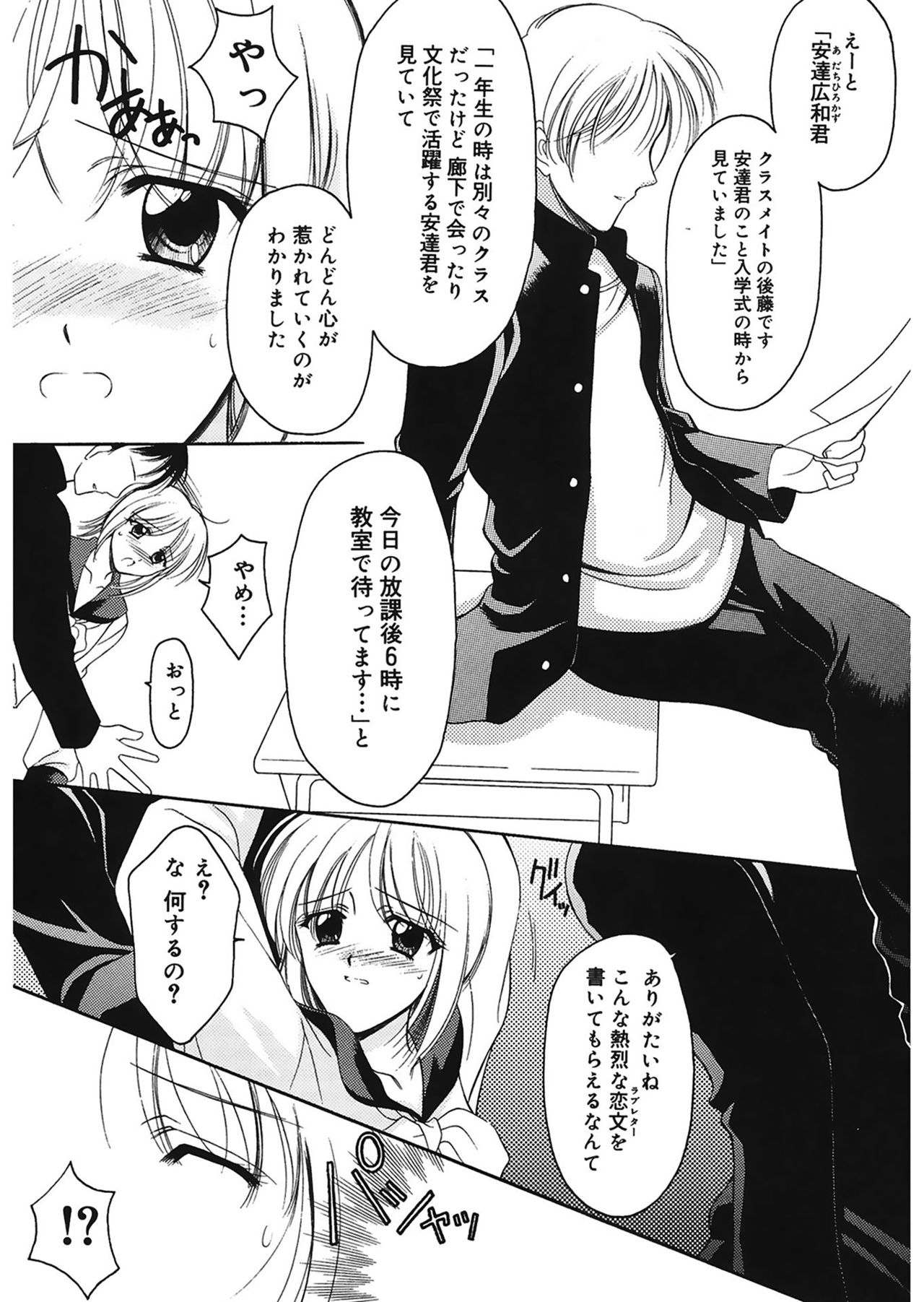 Yugami page 7 full