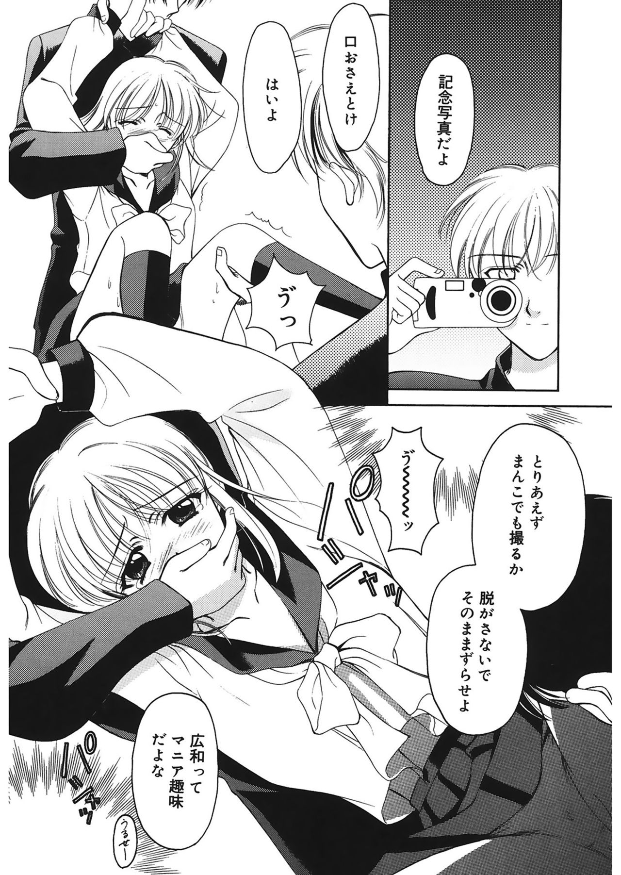 Yugami page 8 full
