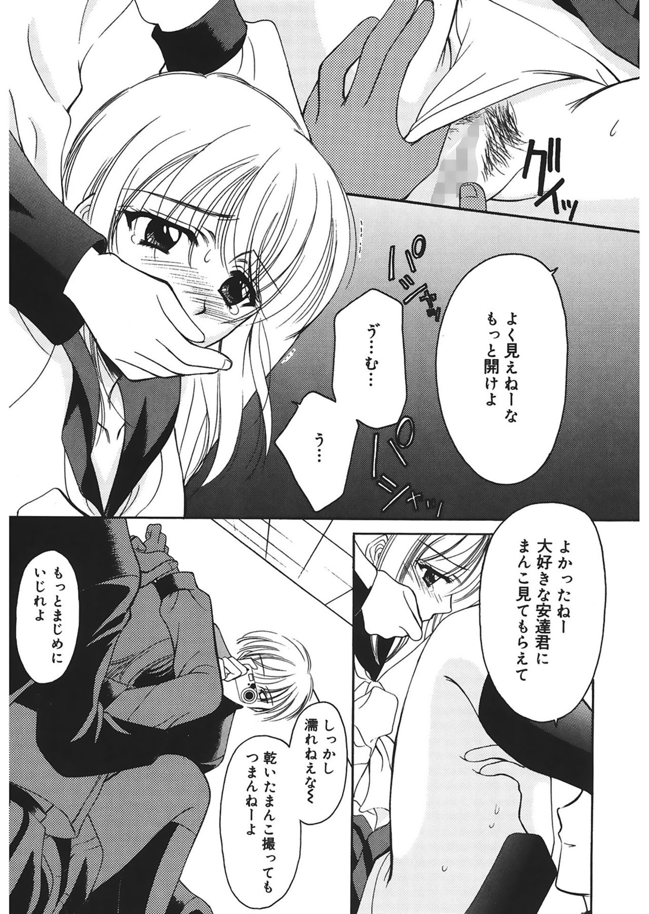 Yugami page 9 full