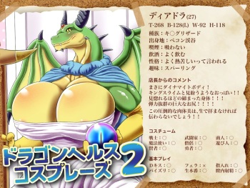 Dragon Health Cosplays 2 cover