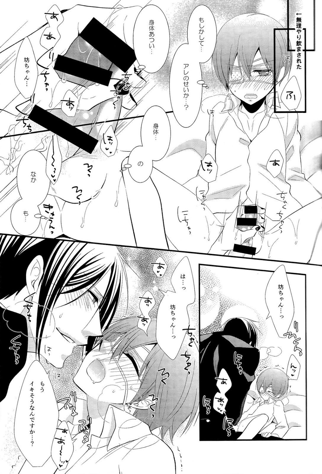 Stinger page 6 full