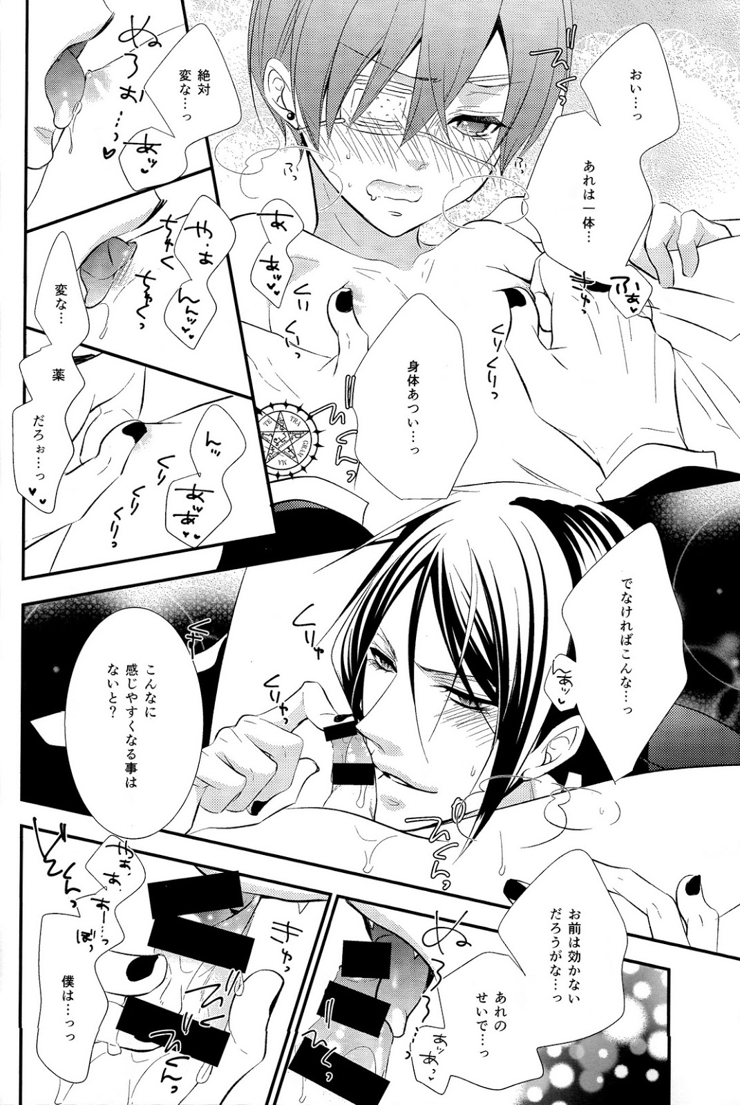 Stinger page 9 full