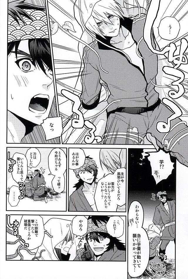 Oimo Batake de Tsukamaete page 3 full