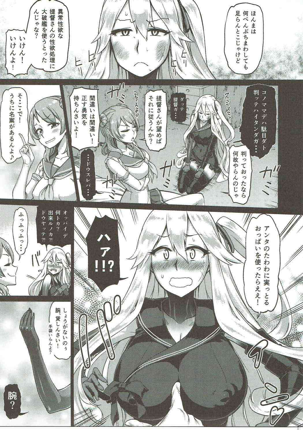 Soko ga Kuubo Seiki no Shangri-La page 10 full
