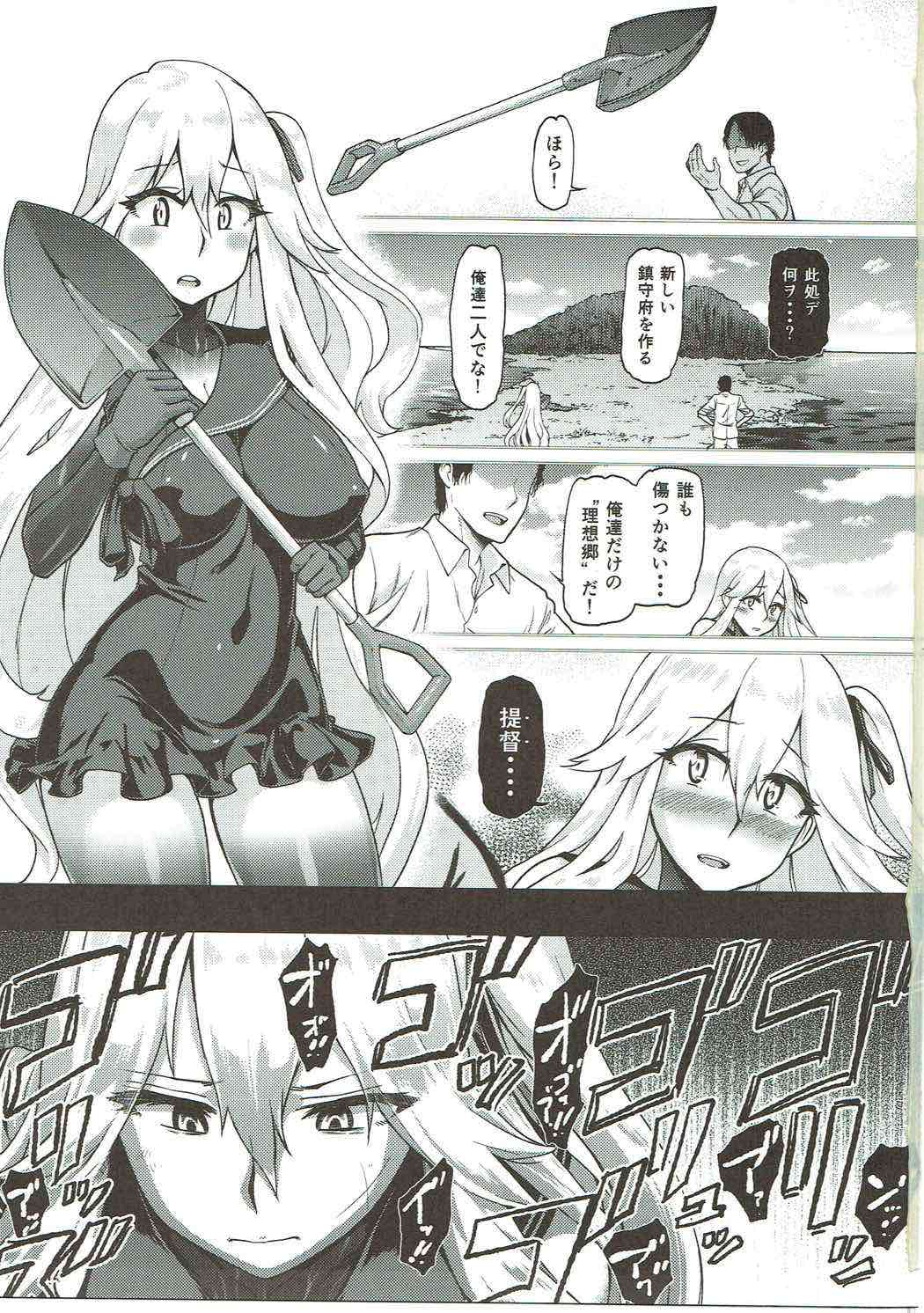 Soko ga Kuubo Seiki no Shangri-La page 2 full