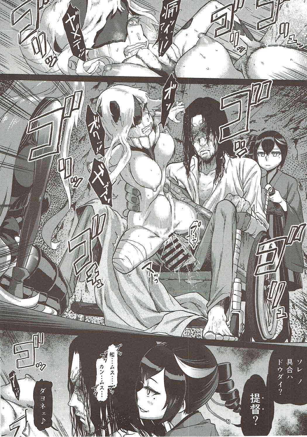 Soko ga Kuubo Seiki no Shangri-La page 3 full